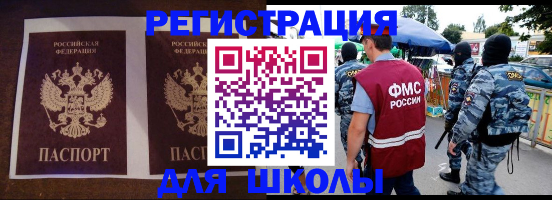 прописка законно в Зверево