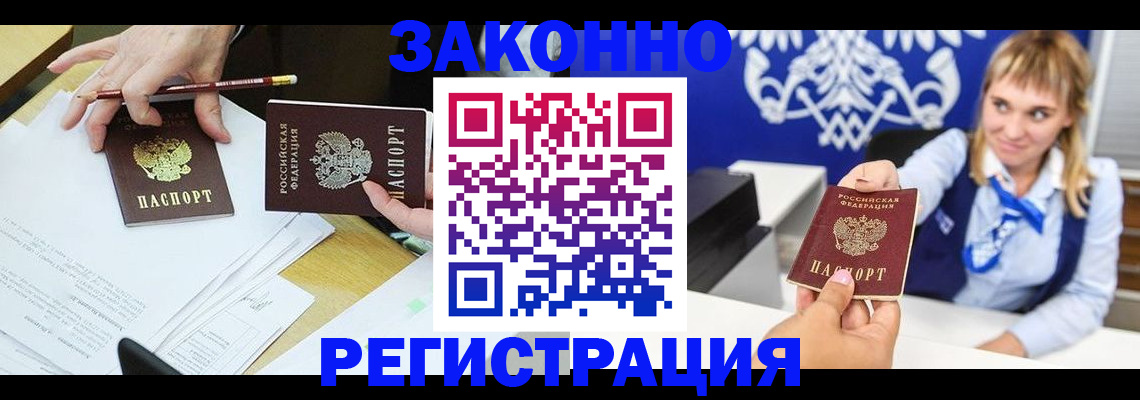 найти адрес прописки в Зверево