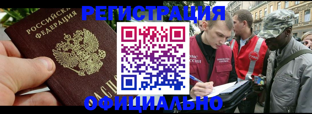 купить прописку в Зверево