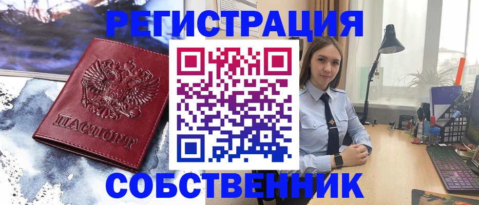 прописка гарантия в Зверево